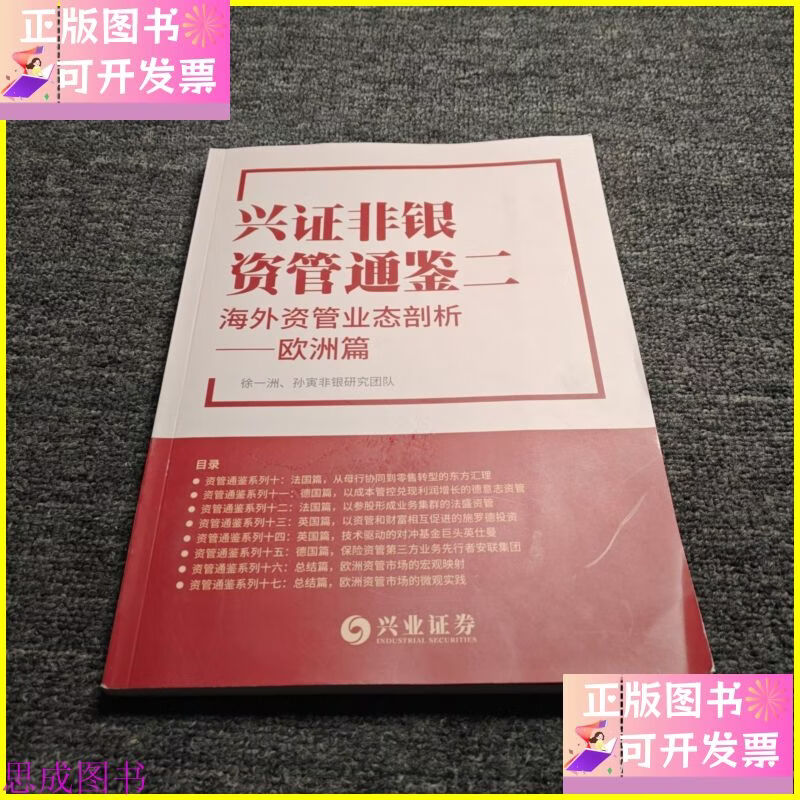 兴业证券资管(兴业证券资管投资经理)