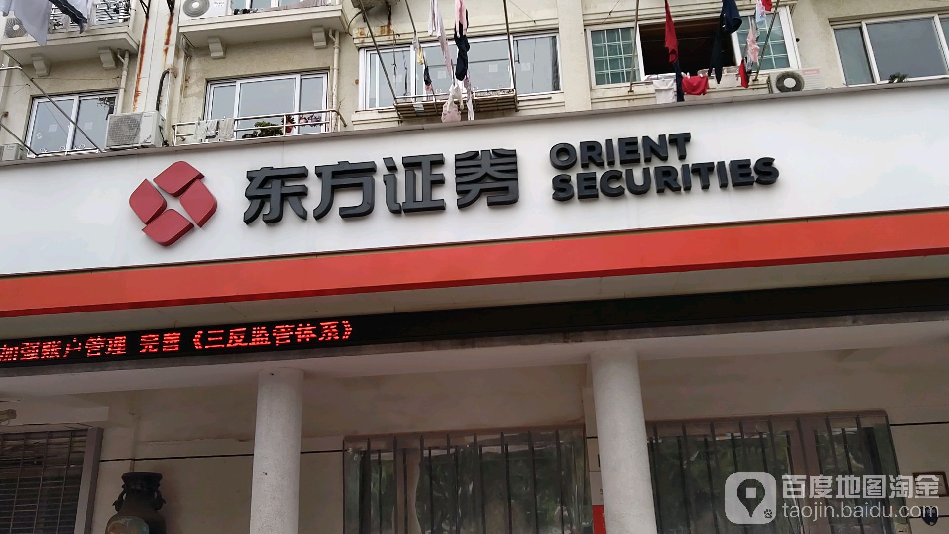 东方证券怎么样(东方证券属于什么档次)