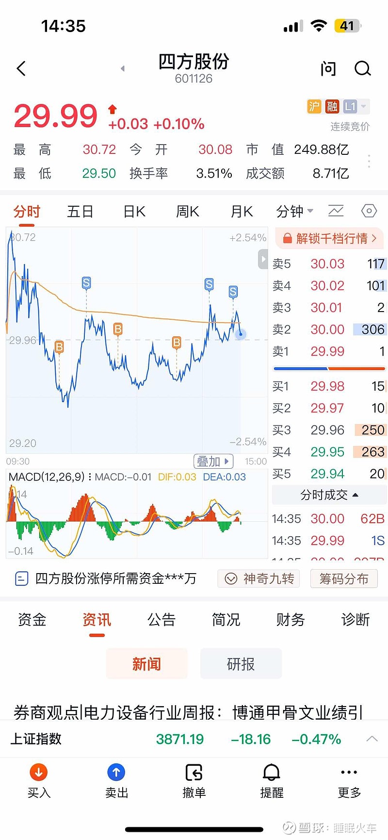 银河证券交易软件(银河证券交易软件好用吗)
