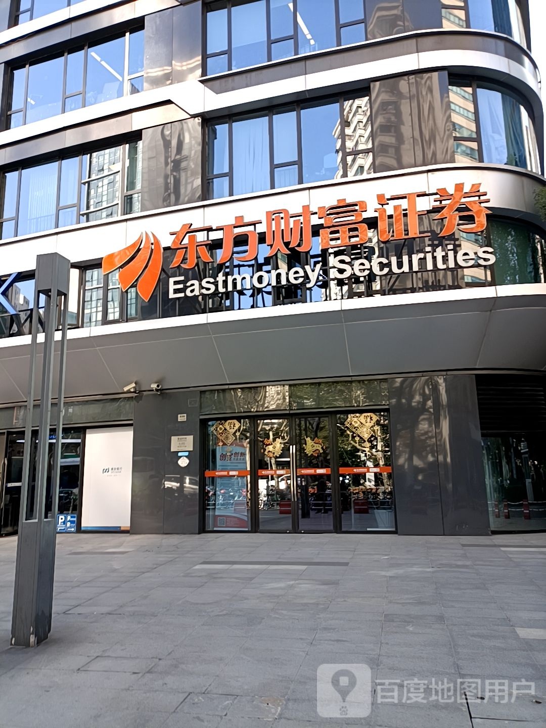 东方财富证券招聘(东方财富证券公司招聘) 东方财富证券招聘(东方财富证券公司招聘)