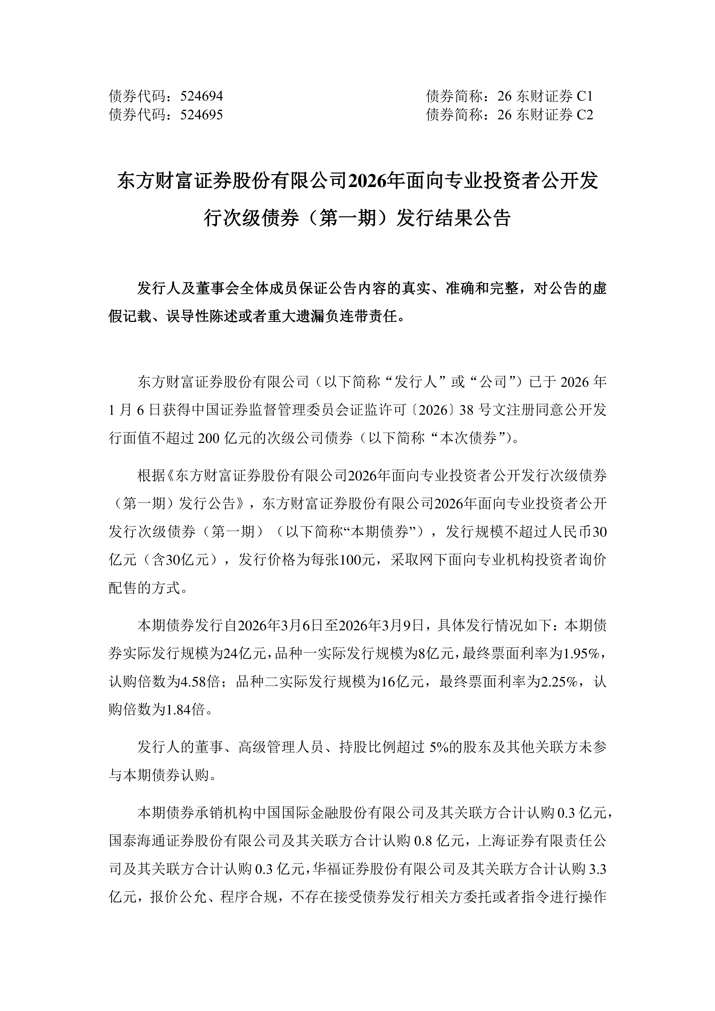 东方财富证券招聘(东方财富证券公司招聘) 东方财富证券招聘(东方财富证券公司招聘)