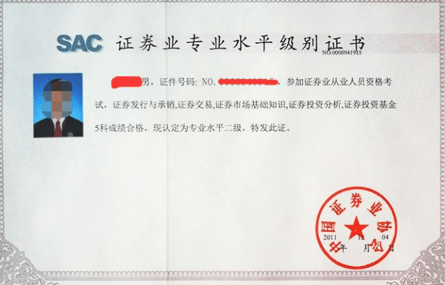 证券从业资格难吗(证券从业资格 难吗) 证券从业资格难吗(证券从业资格 难吗)