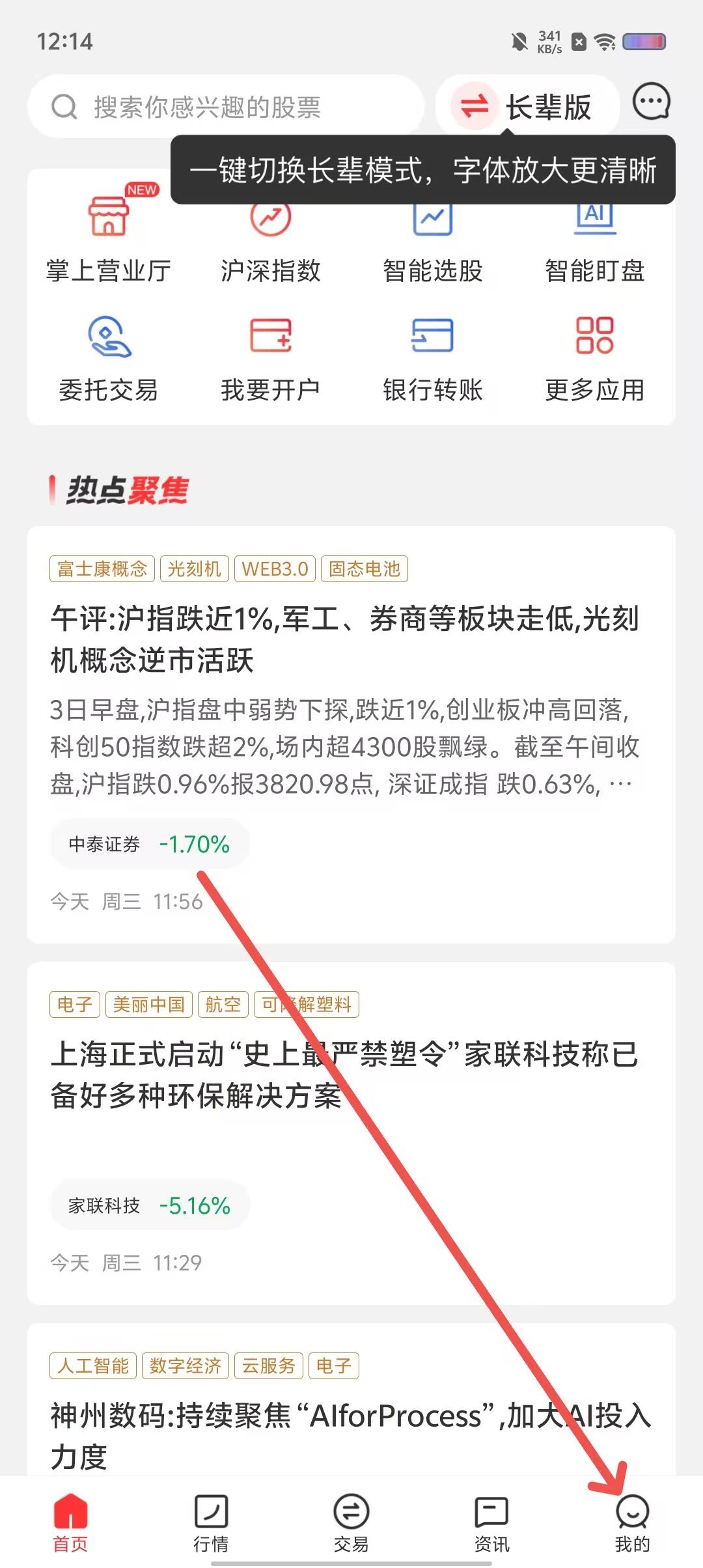 证券行情软件下载(国泰君安证券交易软件下载官网) 证券行情软件下载(国泰君安证券交易软件下载官网)