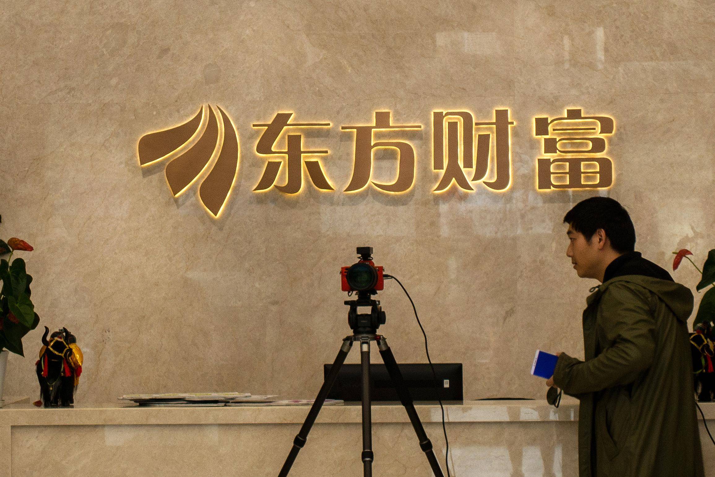 东方财富证券网(东方财富证券网站)