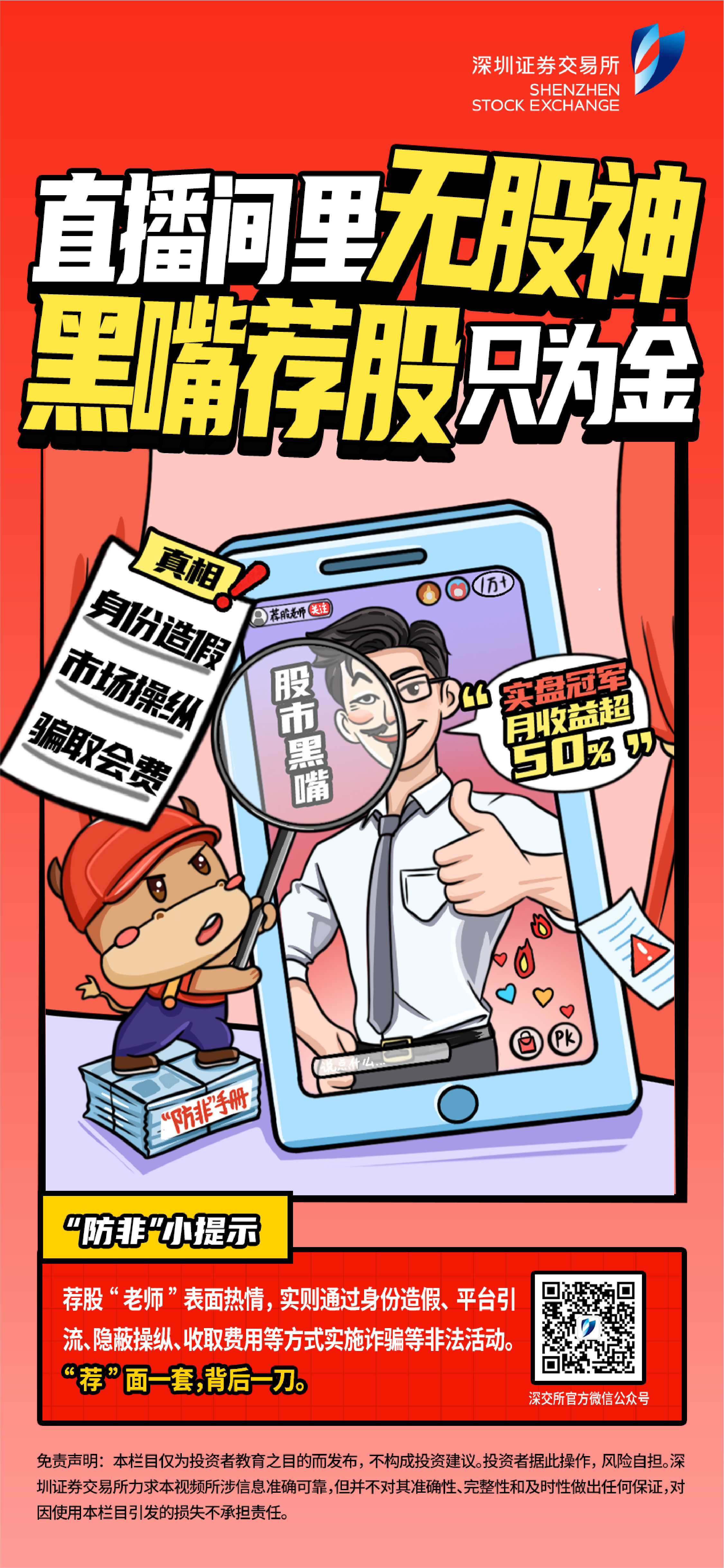 股神(中国十大散户股神)