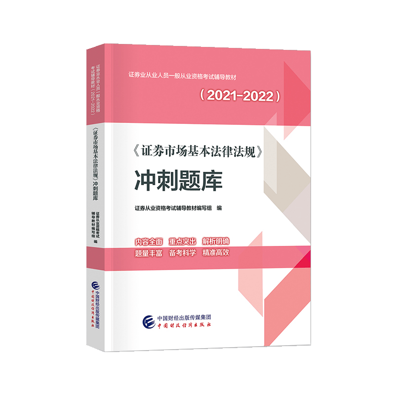 证券一般从业资格考试(证券从业资格考试报名官网入口)