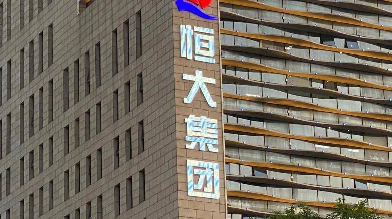 恒大证券(恒泰证券 金融街证券)