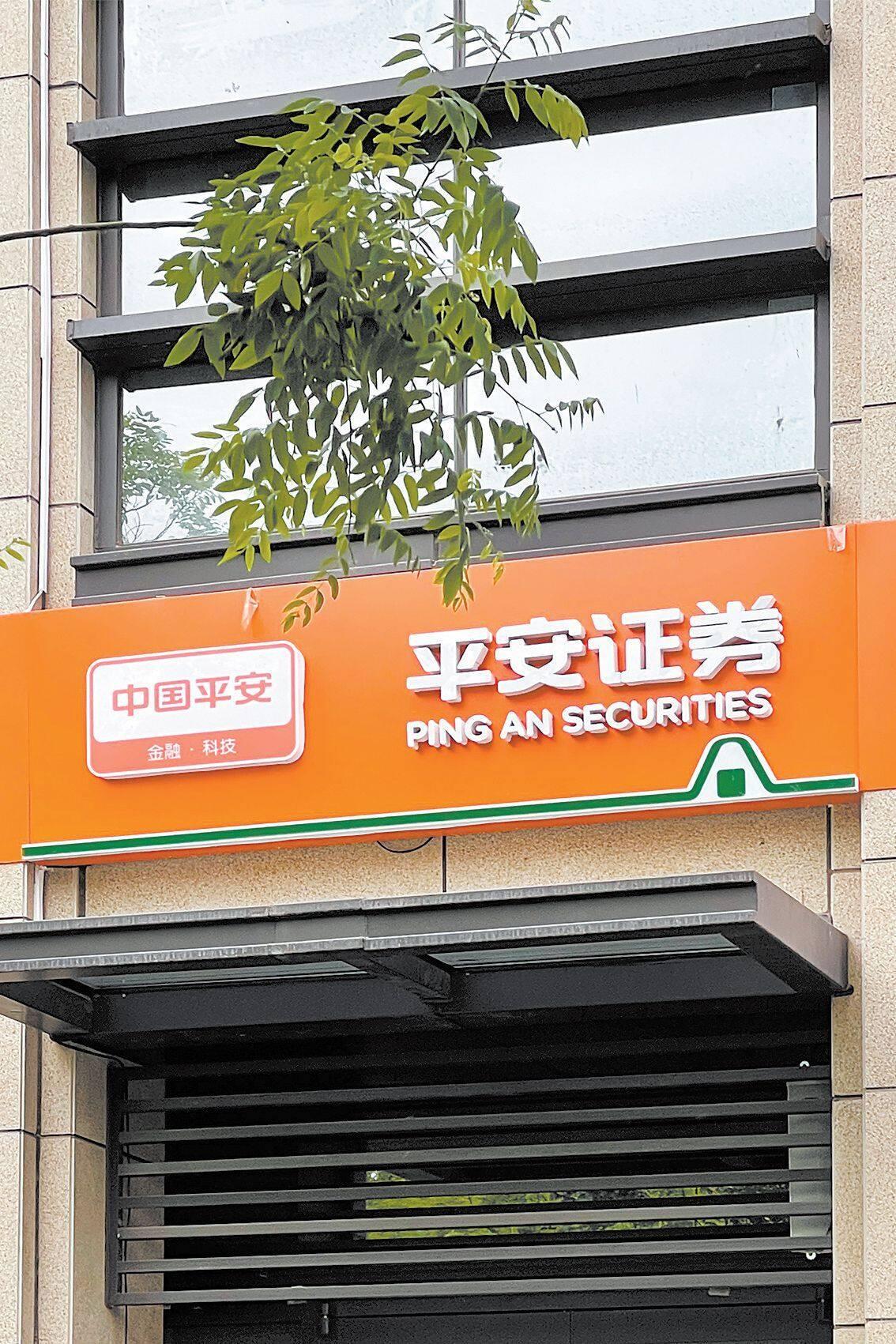 平安证券融资融券(平安证券融资融券交易手续费)