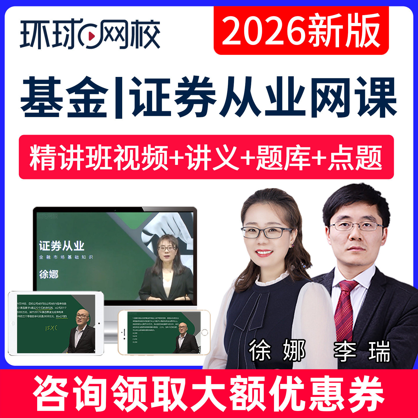 证券从业资格考试真题(证券从业资格考试题库2020)