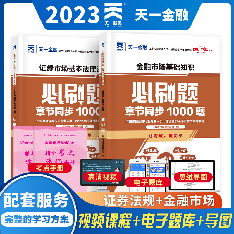 证券从业资格考试真题(证券从业资格考试真题题库)
