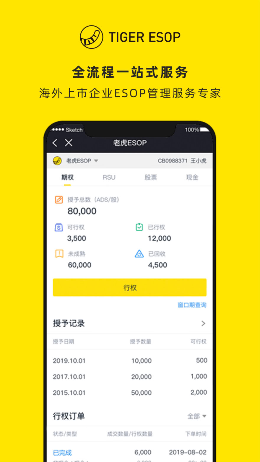 老虎证券佣金(老虎证券官网首页)